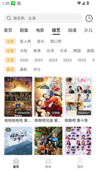 云帧享影视最新版