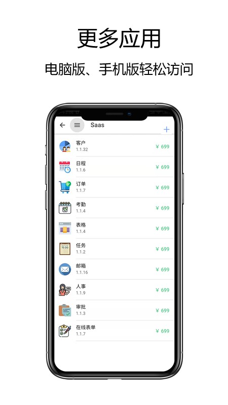 赛信商城app