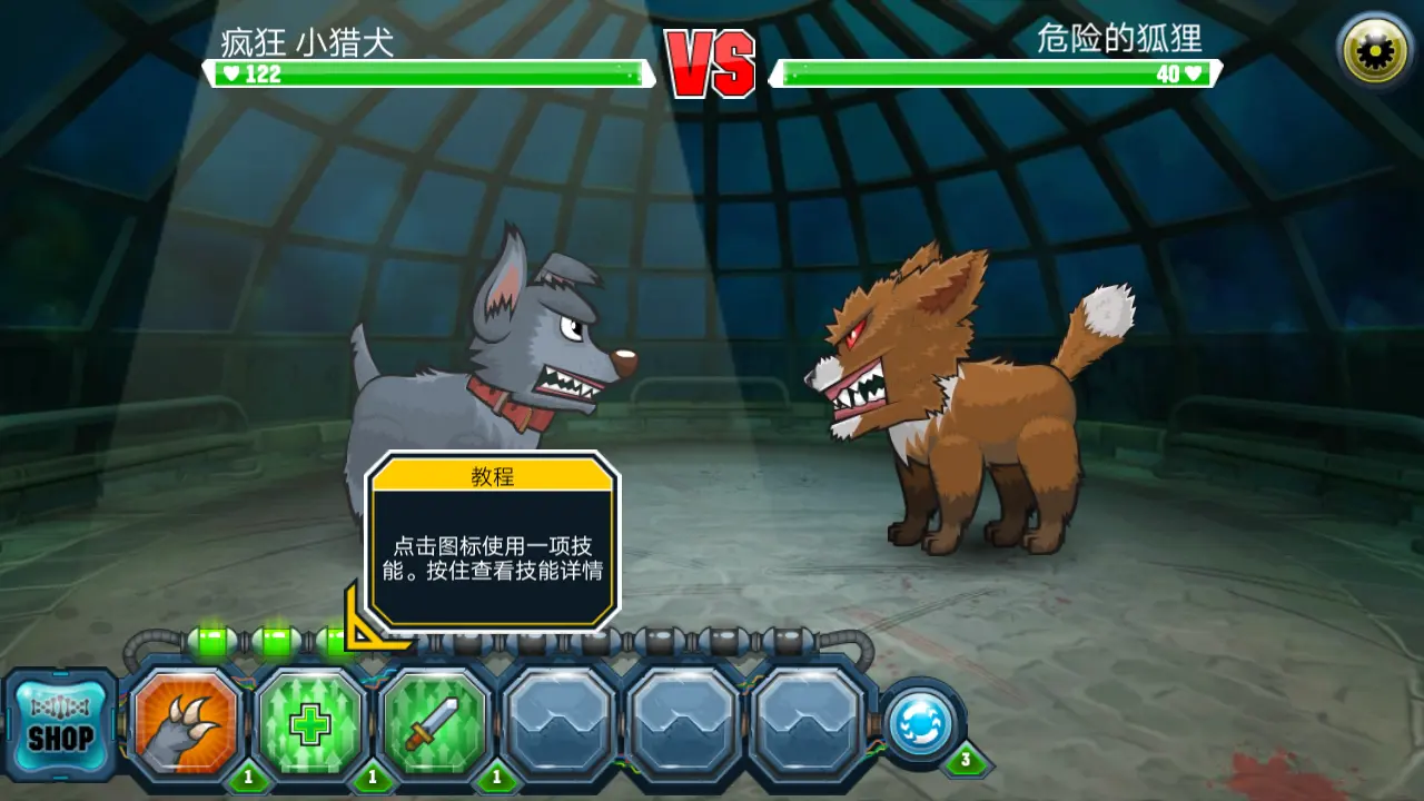 变异汪星人2内购版