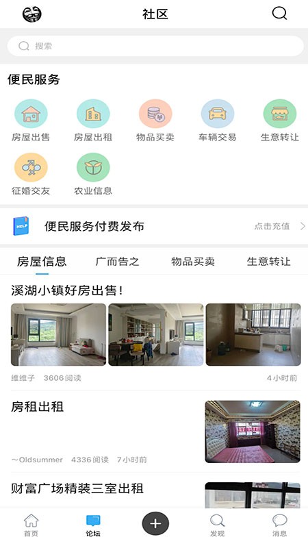 新平之窗招聘网最新版