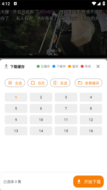 小橙子追剧