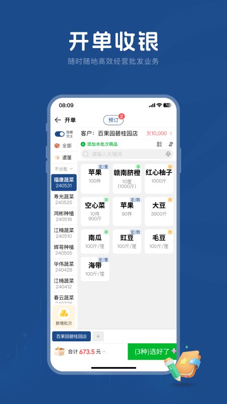 麦小菜