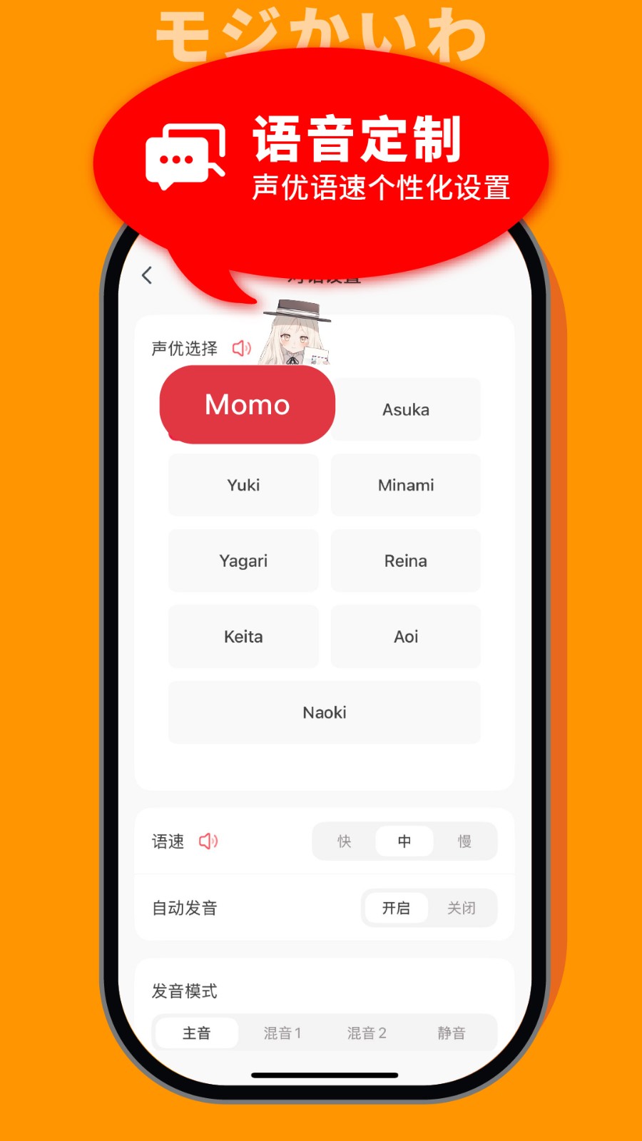 moji会话