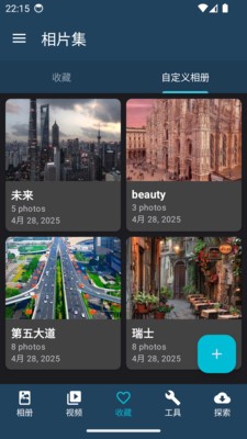 相片集制作软件免费版