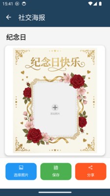 相片集制作软件免费版