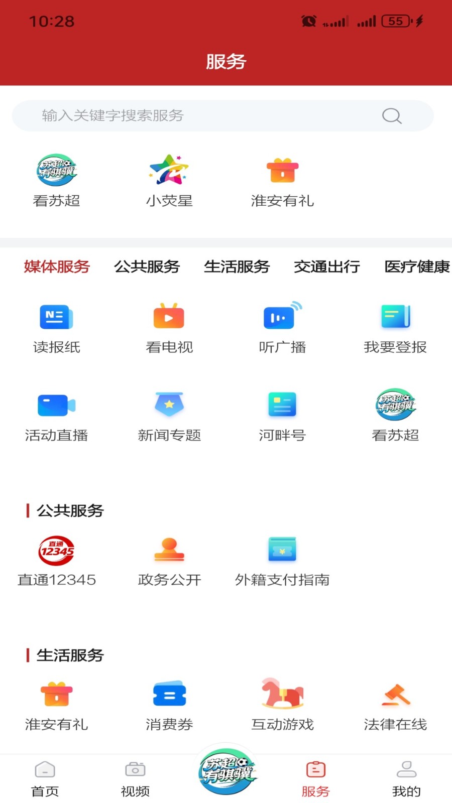 里运河畔客户端