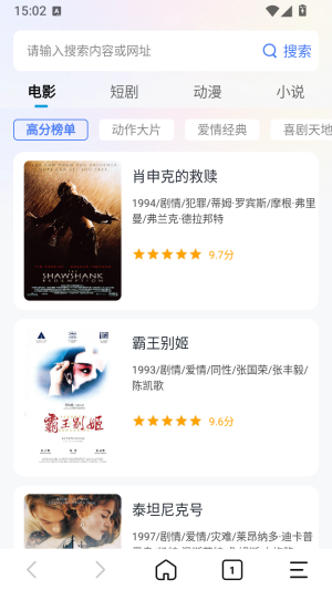 松鼠浏览器极速版