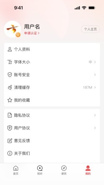云上方城客户端