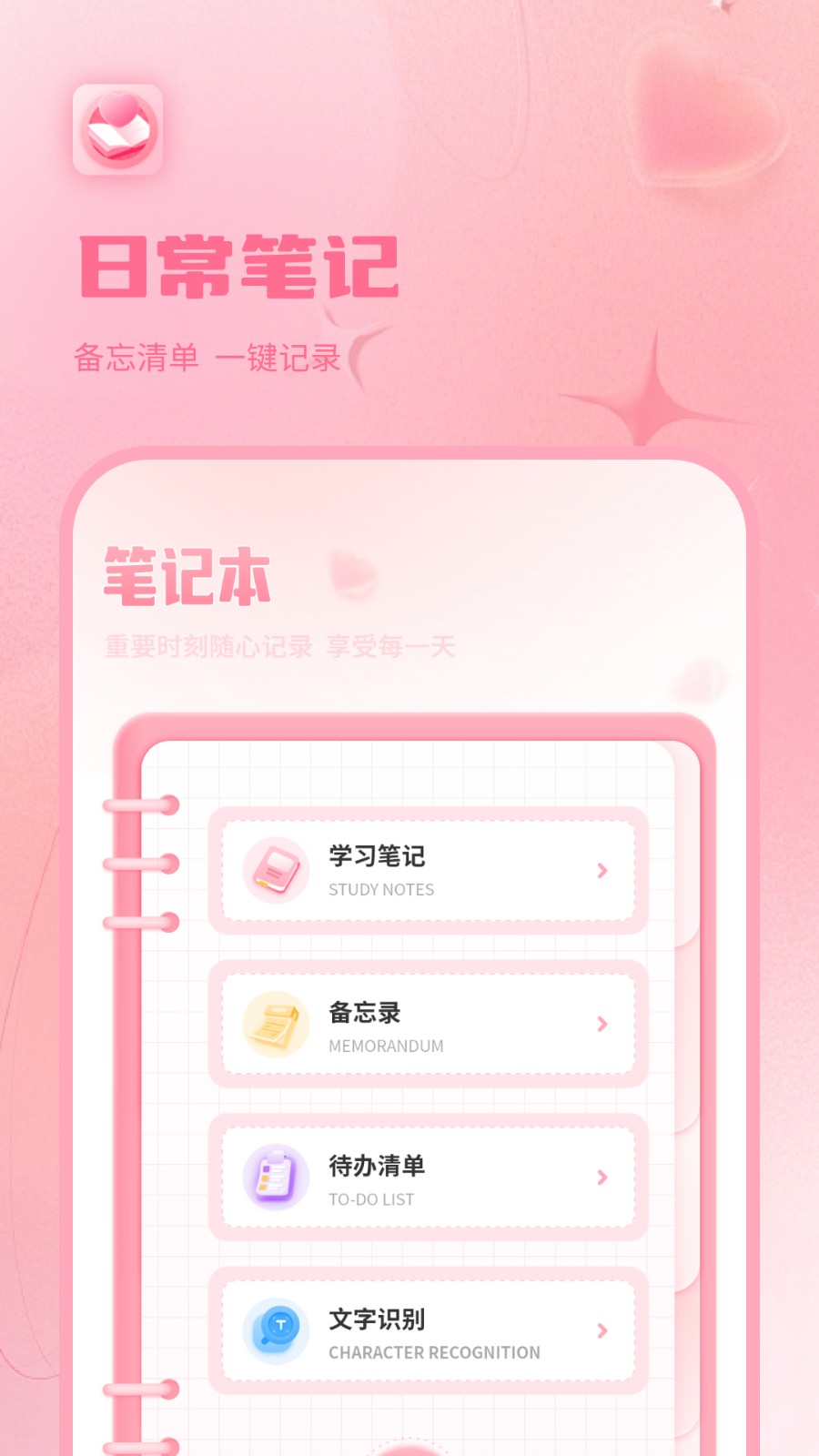 情侣日记