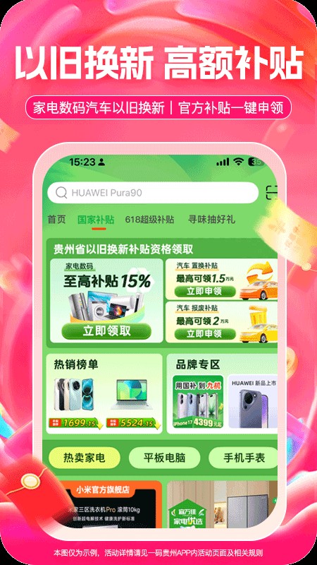 一码贵州商户版