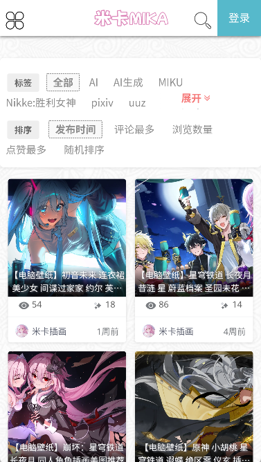米卡插画壁纸
