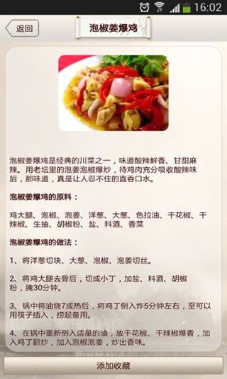 私房菜谱模板电子版