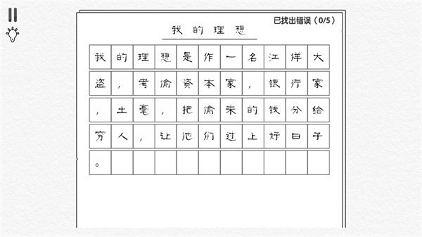文字大玩家免广告版