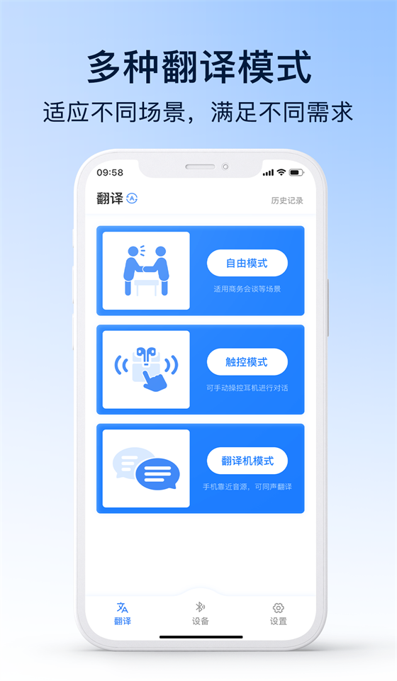 小译智能翻译app