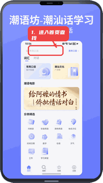 潮语坊华为手机