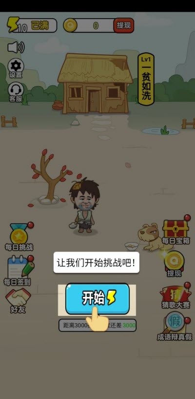 成语大富豪红包版