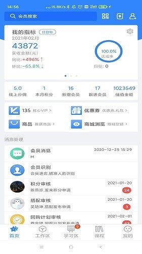 快乐企鹅企业版