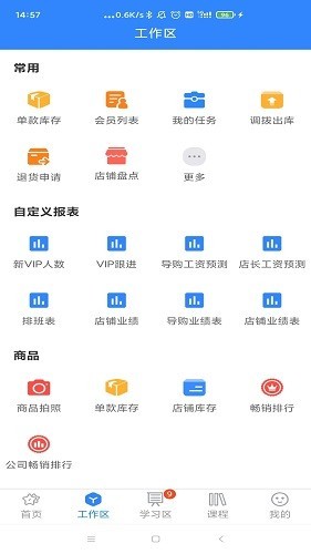 快乐企鹅企业版