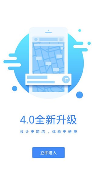 艾润停车王智慧停车APP