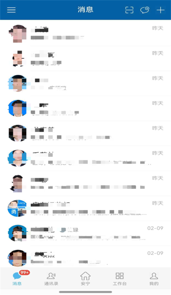 宁煤安宁