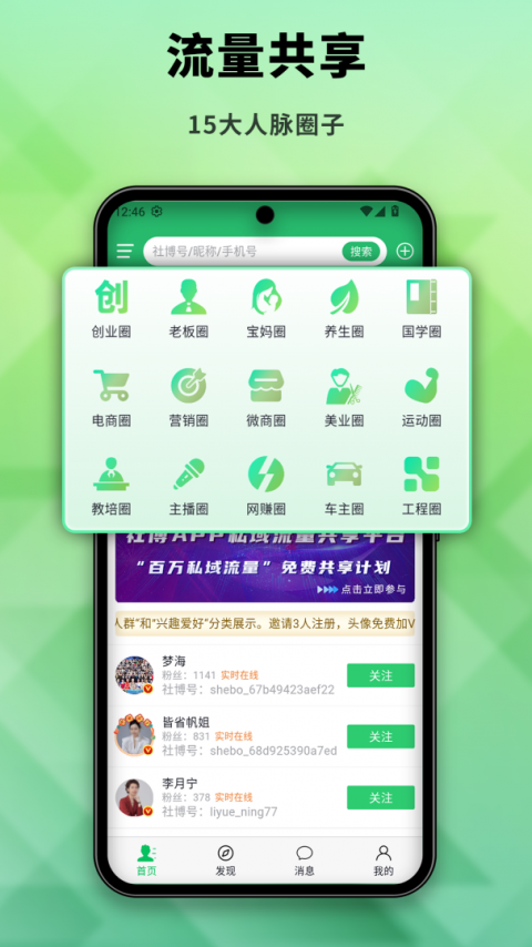 社博