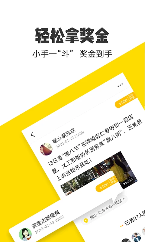 米斗爆料APP