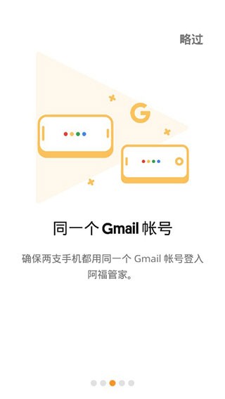 阿福管家采集端