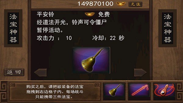 僵尸大战群魔乱舞无限元宝版