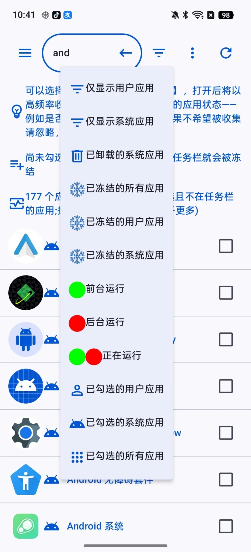 黑洞自动冻结高级版