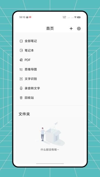 CollaNote笔记