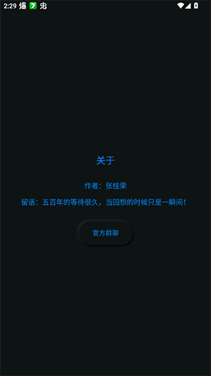 apk签名大师安装包