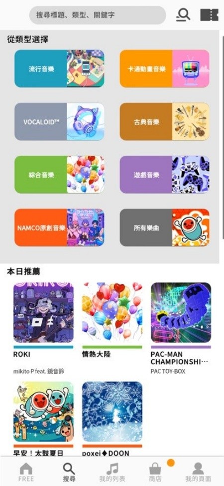 太鼓次郎