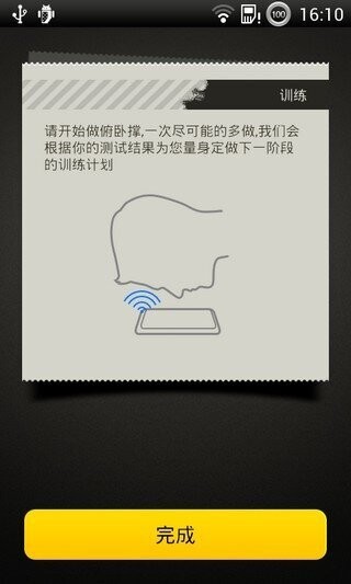 俯卧撑教练专业版