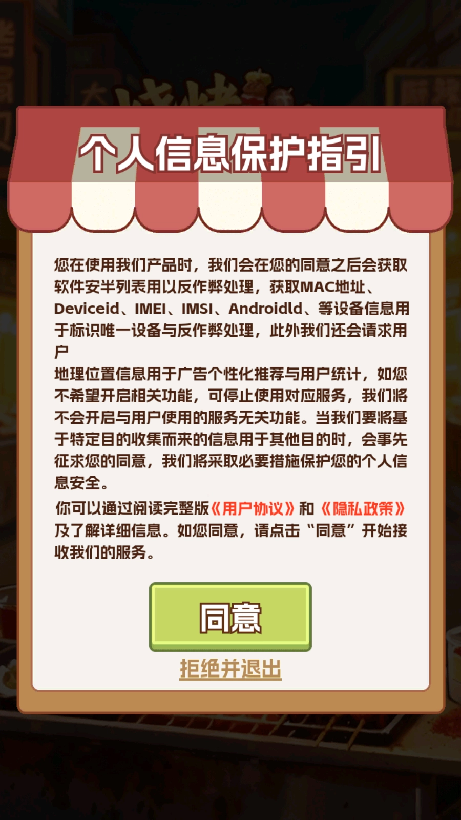 烧烤大亨红包版