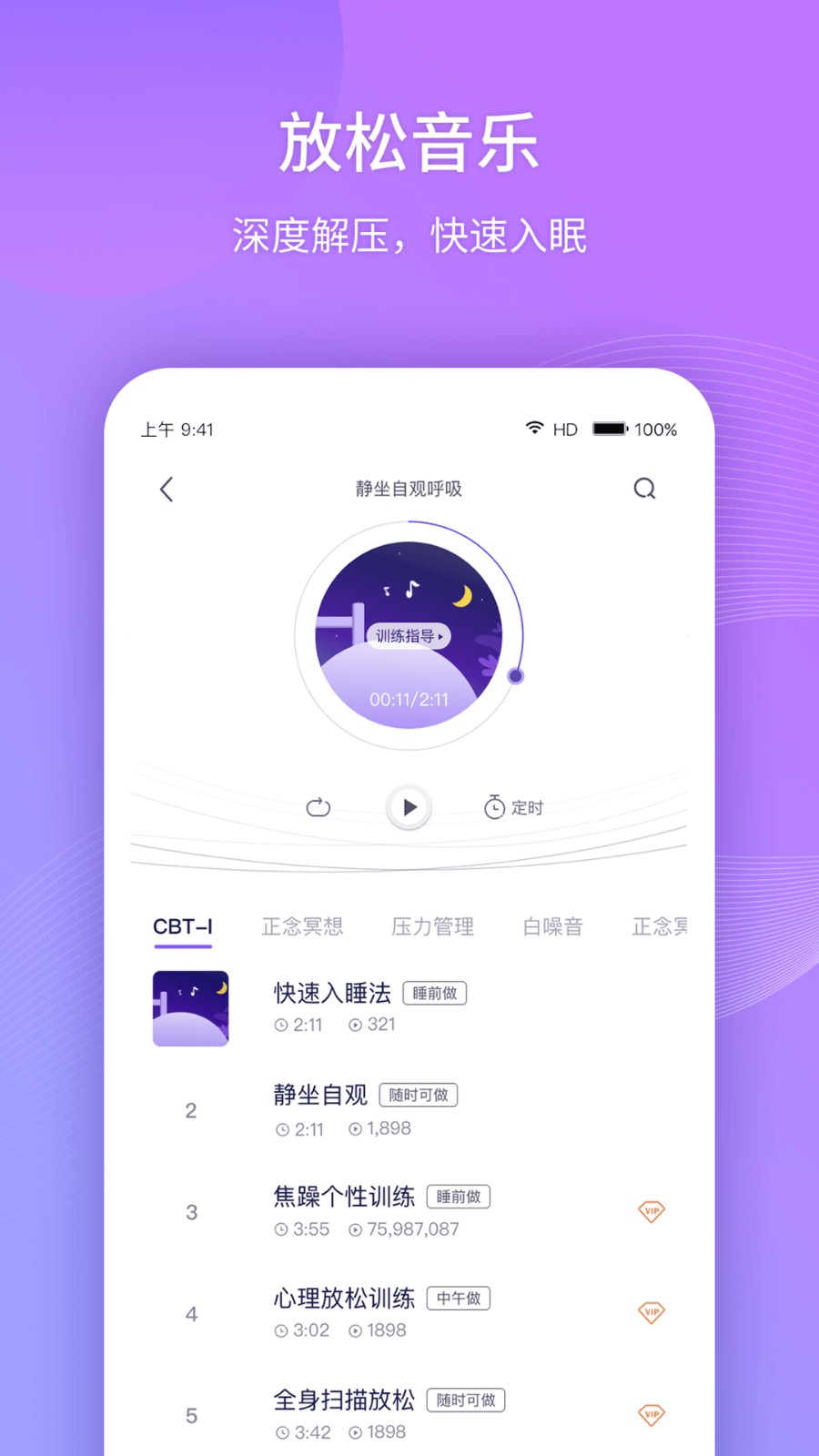 好睡眠365