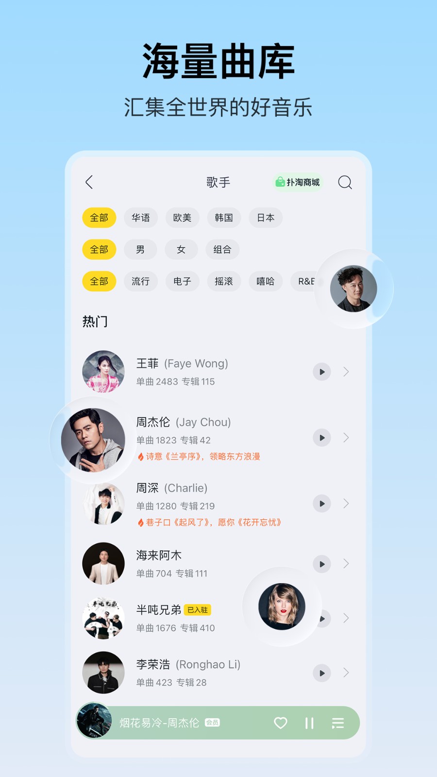 酷我音乐绿色版