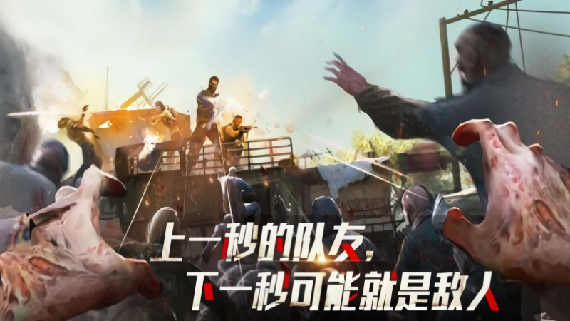 死亡僵尸射手生存无广告版