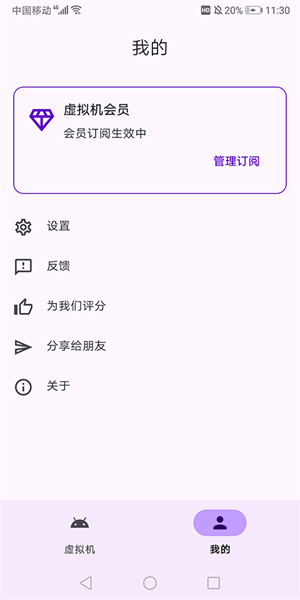 VirtualMaster内置rom版