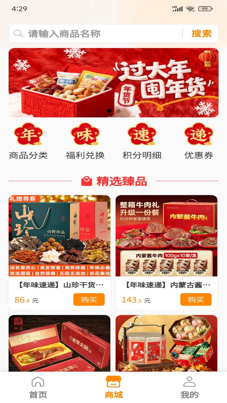 千果