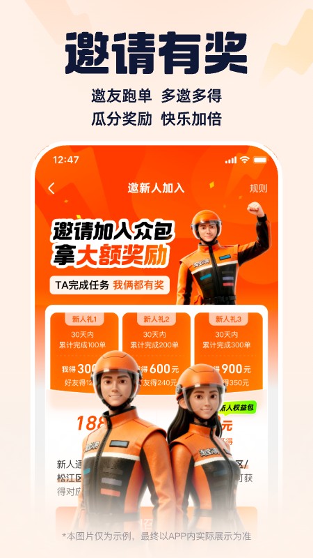 蜂鸟众包自动抢单辅助app