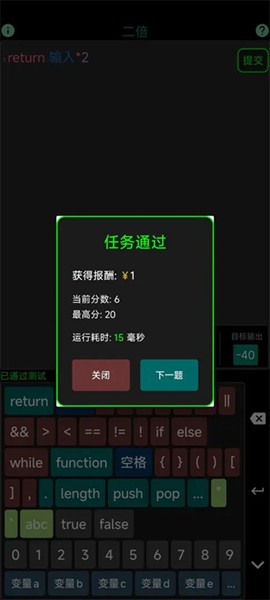 程序员模拟器