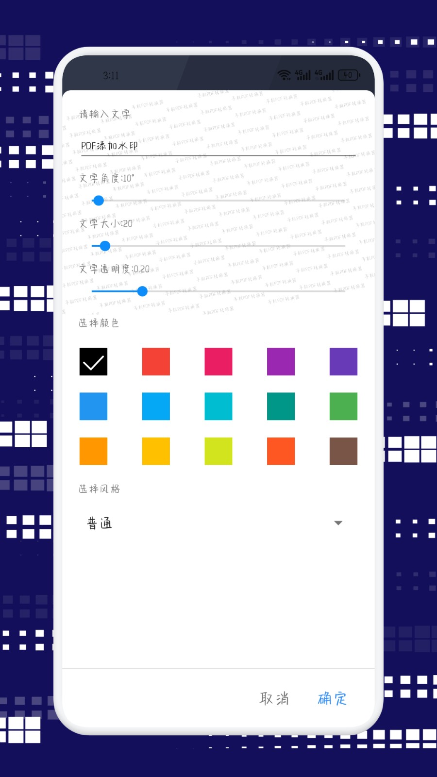 pdf文档阅读工具