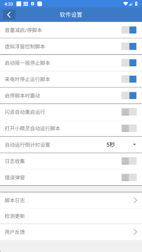 一键打怪