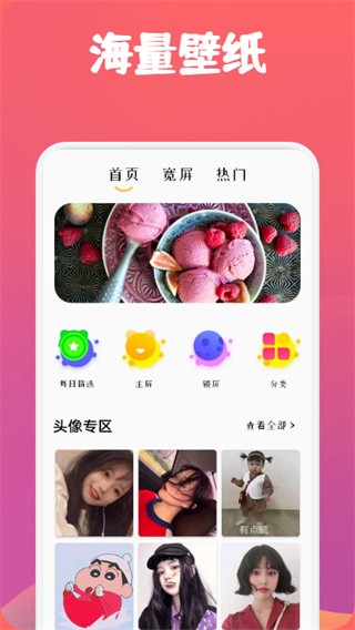 动漫透明壁纸高清版