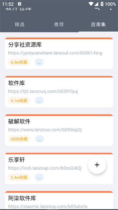 软件仓库1.3.0版