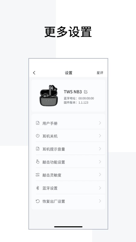 漫步者耳机