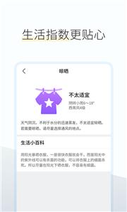 如意天气预报