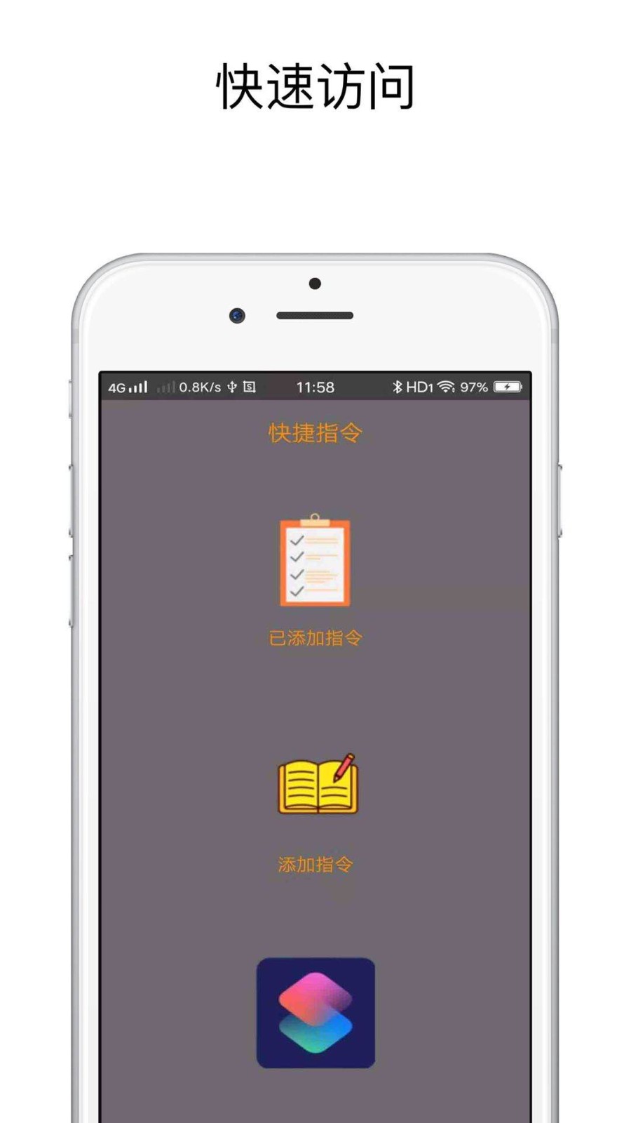 快捷指令无水印