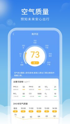好看天气预报