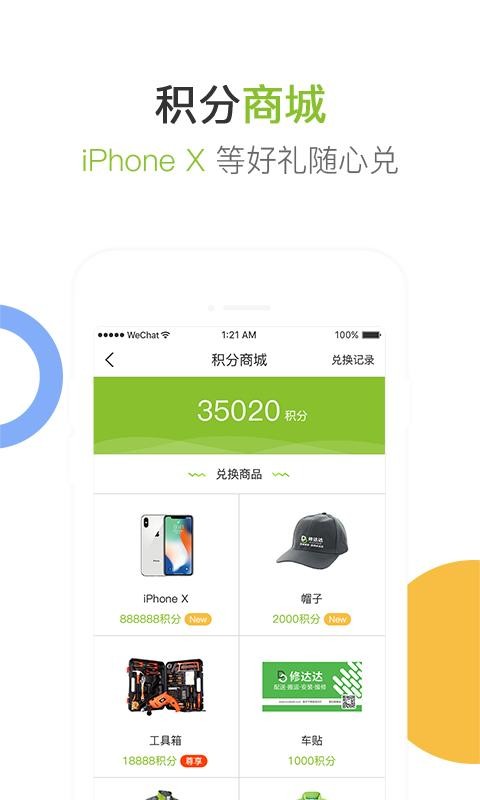 修达达师傅端